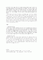 시험에 관하여 9페이지