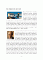신자유주의 조사 9페이지