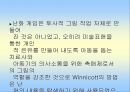 아동미술심리이해 (아동 그림에 대한 역사적 관점) 26페이지
