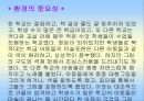 아동미술심리이해 (아동 그림에 대한 역사적 관점) 41페이지