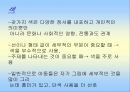 아동미술심리이해 (아동 그림에 대한 역사적 관점) 92페이지