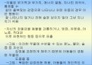 아동미술심리이해 (아동 그림에 대한 역사적 관점) 97페이지