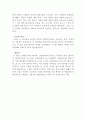 암을 가지고 있는 젊은이들의 대처 전략과 자원 5페이지