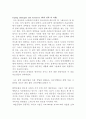 암을 가지고 있는 젊은이들의 대처 전략과 자원 7페이지