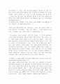 암을 가지고 있는 젊은이들의 대처 전략과 자원 8페이지