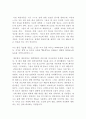암을 가지고 있는 젊은이들의 대처 전략과 자원 9페이지