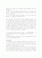 암을 가지고 있는 젊은이들의 대처 전략과 자원 10페이지
