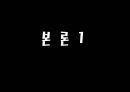 이승만 정권의 언론.ppt 6페이지