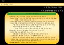 이승만 정권의 언론.ppt 9페이지
