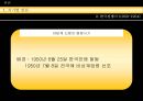 이승만 정권의 언론.ppt 14페이지
