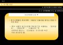 이승만 정권의 언론.ppt 16페이지