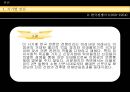 이승만 정권의 언론.ppt 22페이지