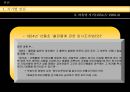 이승만 정권의 언론.ppt 25페이지