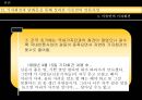 이승만 정권의 언론.ppt 31페이지
