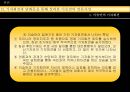 이승만 정권의 언론.ppt 33페이지