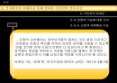 이승만 정권의 언론.ppt 38페이지