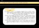 이승만 정권의 언론.ppt 41페이지