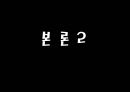 이승만 정권의 언론.ppt 42페이지