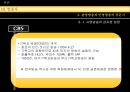 이승만 정권의 언론.ppt 45페이지