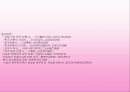 이승만 정권의 언론.ppt 53페이지