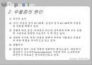 우울증과 치료법.ppt 3페이지