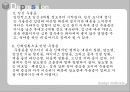 우울증과 치료법.ppt 6페이지