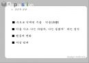 우울증과 치료법.ppt 9페이지