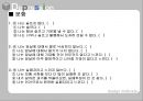 우울증과 치료법.ppt 12페이지