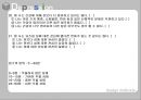우울증과 치료법.ppt 17페이지