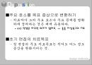 우울증과 치료법.ppt 20페이지