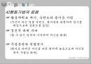 우울증과 치료법.ppt 25페이지