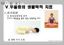 우울증과 치료법.ppt 26페이지