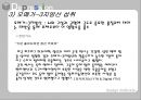 우울증과 치료법.ppt 27페이지