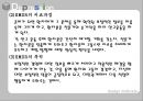 우울증과 치료법.ppt 29페이지
