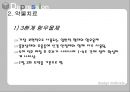 우울증과 치료법.ppt 30페이지