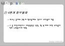 우울증과 치료법.ppt 31페이지