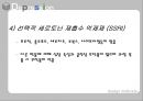 우울증과 치료법.ppt 33페이지