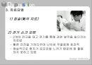 우울증과 치료법.ppt 34페이지