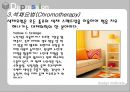 우울증과 치료법.ppt 37페이지