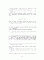 연애관계에서 드러나는 남성성/여성성 (남자와 여자가 함께 있을 때, 그들 각자의 성(性)성은 어떻게 나타나는가?)  24페이지