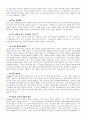 인간 중심 치료 (Rogers) 5페이지