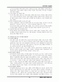 이익집단 정치론 3페이지