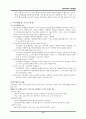 이익집단 정치론 4페이지