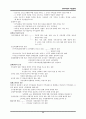 이익집단 정치론 5페이지