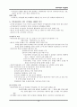 이익집단 정치론 7페이지