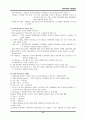 이익집단 정치론 9페이지