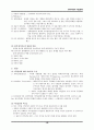 이익집단 정치론 10페이지