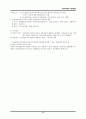 이익집단 정치론 11페이지