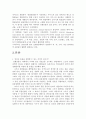인간 동물실험  2페이지