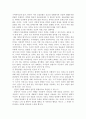 인간 동물실험  3페이지